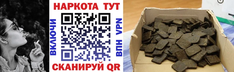 Где продают наркотики Благовещенск Бутират Мефедрон ГАШИШ Конопля