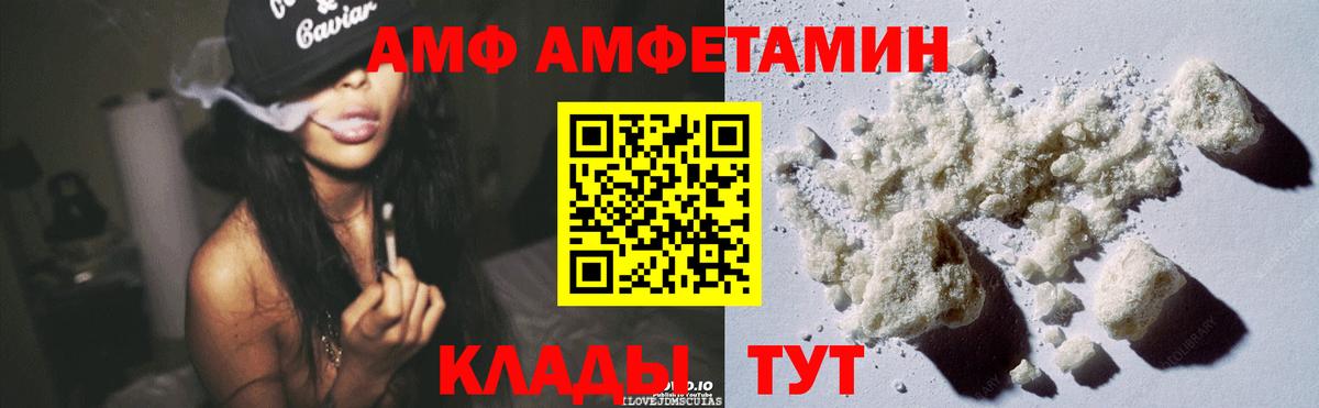 Благовещенск  Амфетамин Розовый  Амфетамин  Вход с VPN 