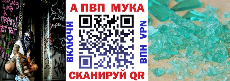 А ПВП мука  darknet клад  Благовещенск 