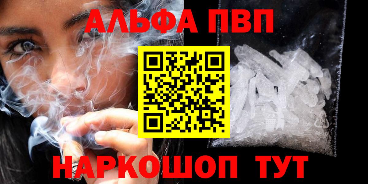A PVP  Благовещенск  Alfa_PVP крисы CK  купить наркотик  Alpha-PVP крисы CK 
