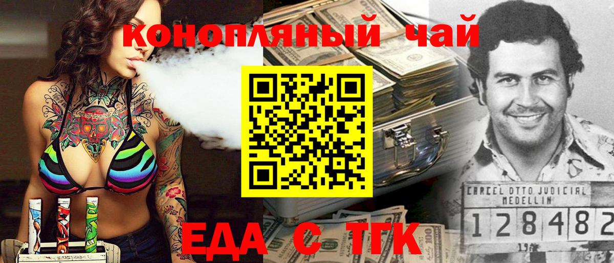 Благовещенск  Cannafood конопля  Вход с VPN 
