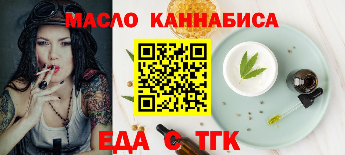 Cannafood конопля  Благовещенск 