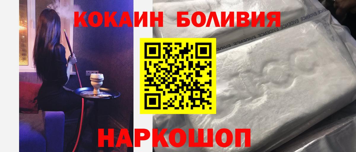 КОКАИН  COCAIN Колумбийский  магазин продажи наркотиков  Благовещенск  КОКАИН Колумбийский  Вход с VPN 