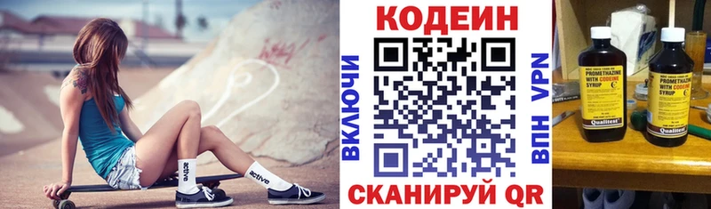 Кодеиновый сироп Lean напиток Lean (лин)  Благовещенск 