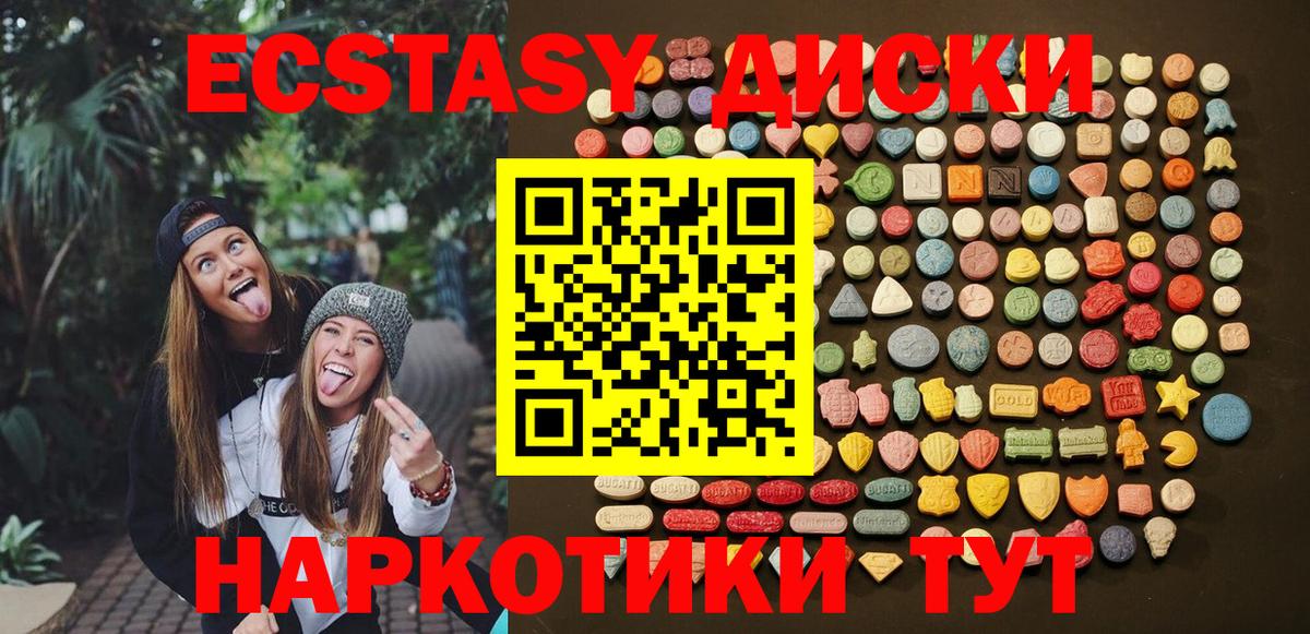 Ecstasy 250 мг  закладки  Вход с VPN  Благовещенск  ЭКСТАЗИ Дубай  Ecstasy 