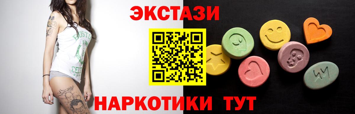 Ecstasy круглые Благовещенск