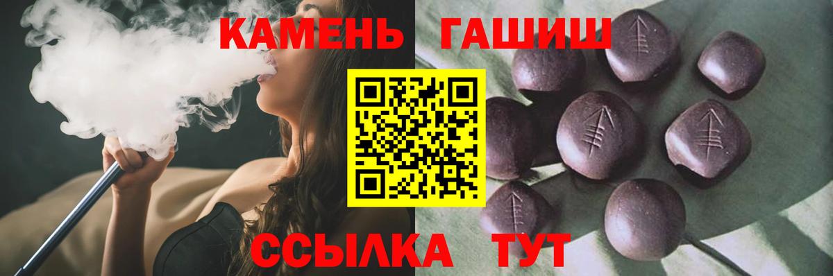 ГАШИШ VHQ  дарнет шоп  ГАШ Premium  Благовещенск 