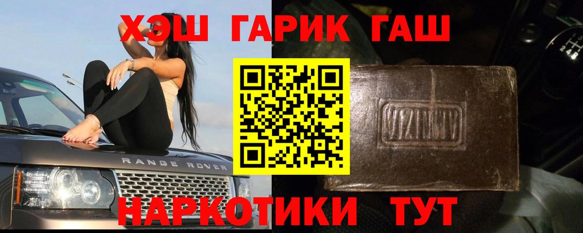 Гашиш ice o lator Благовещенск