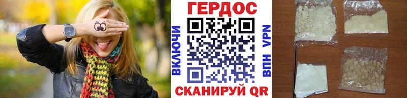 Героин белый  Благовещенск 