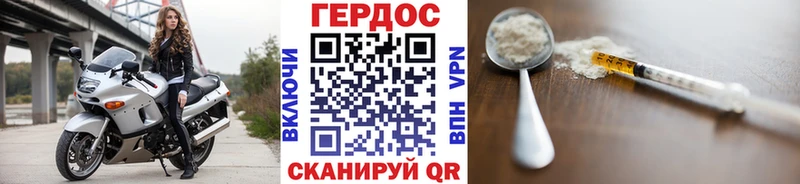 ГЕРОИН Heroin Благовещенск