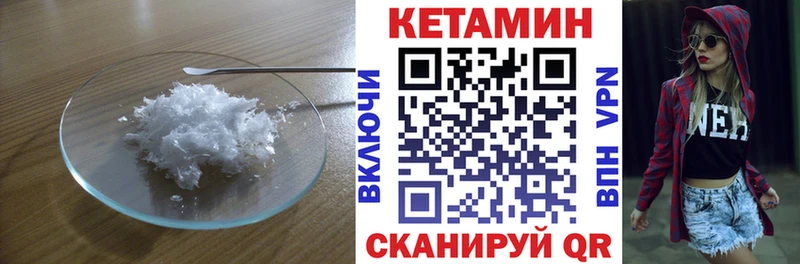 КЕТАМИН ketamine  Благовещенск 