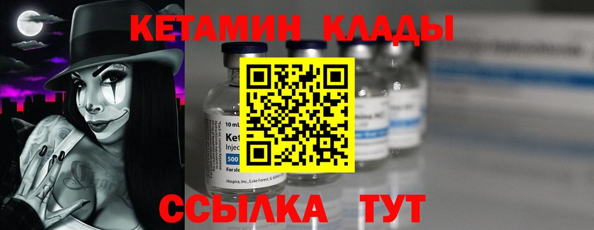 КЕТАМИН ketamine  Благовещенск 