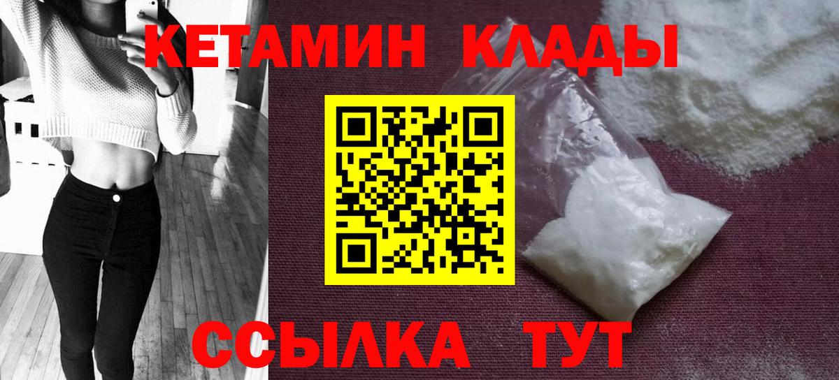 КЕТАМИН VHQ Благовещенск