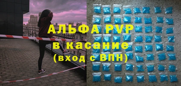 ALPHA PVP Богородск