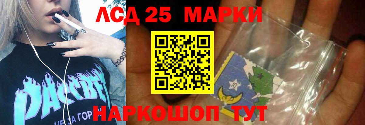 Лсд 25 экстази  ЛСД экстази кислота  Вход с VPN  Благовещенск  ЛСД экстази ecstasy 