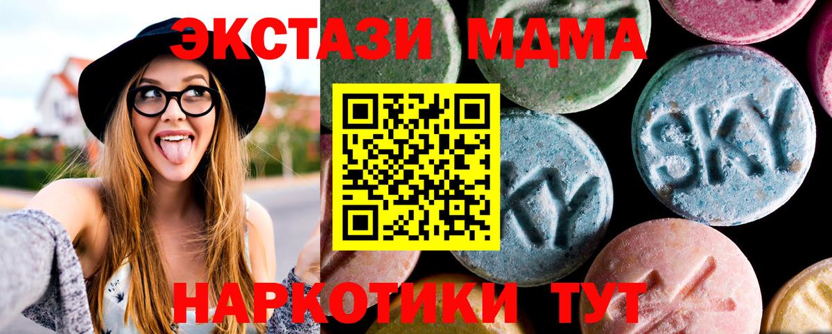 МДМА кристаллы  Вход с VPN  MDMA VHQ  Благовещенск 