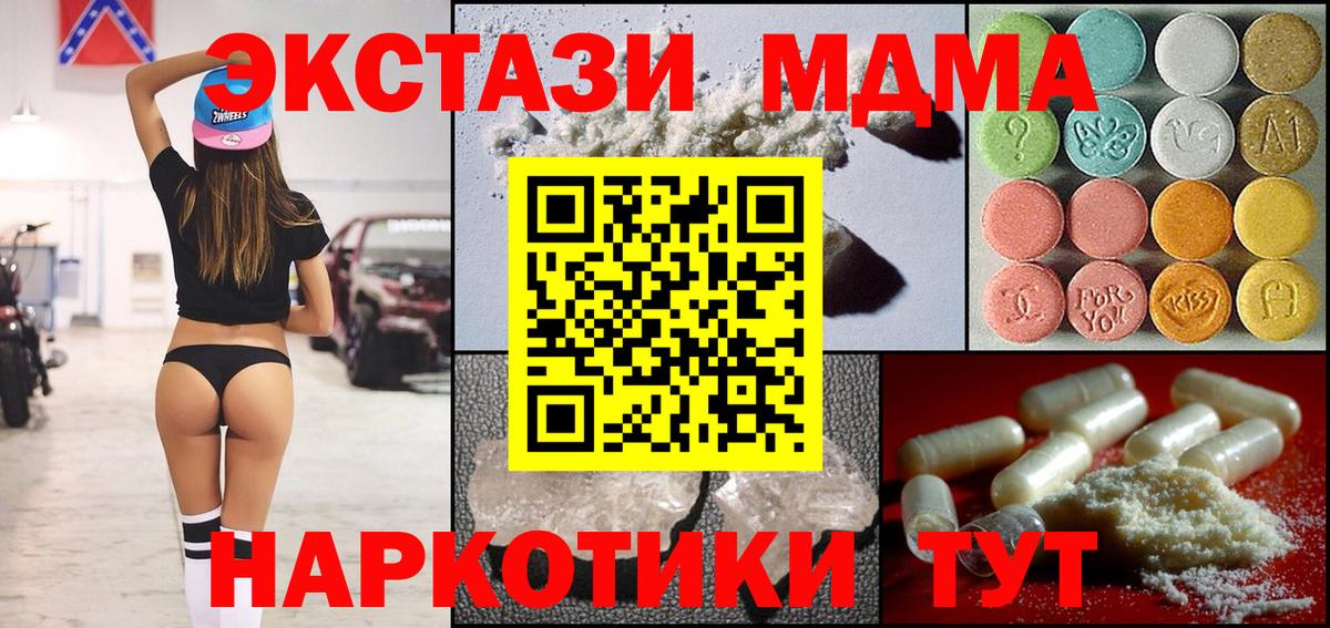 Альфа-ПВП  COCAIN  МДМА  Гарик  Конопля  Благовещенск  Вход с VPN  Меф 