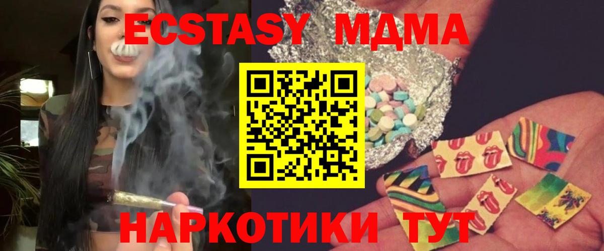 МДМА Molly Благовещенск