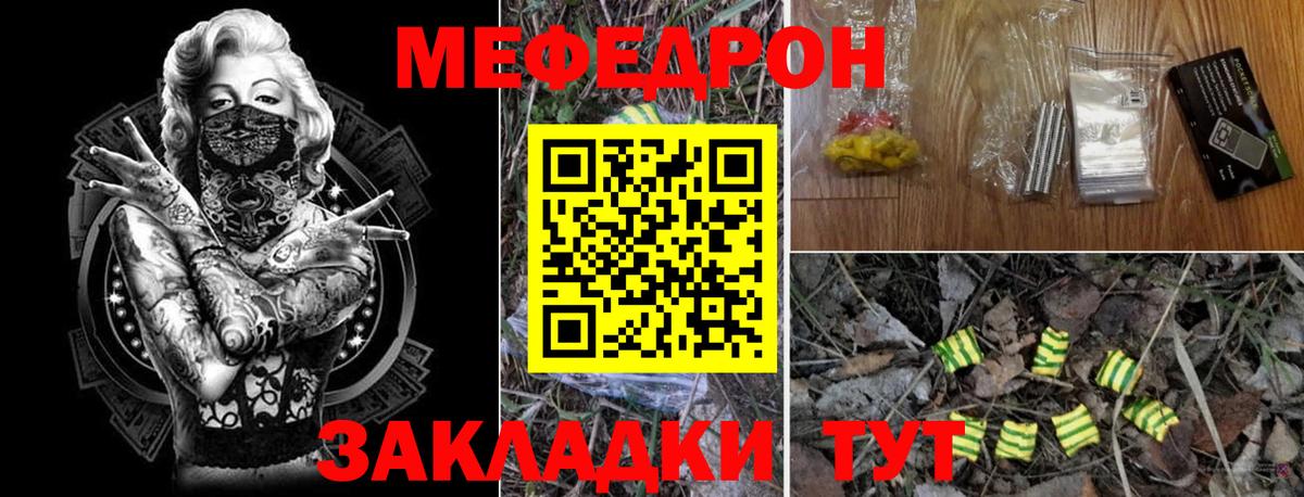 Благовещенск  где купить наркоту  МЕФ  Вход с VPN  omg рабочий сайт  МЯУ-МЯУ VHQ 