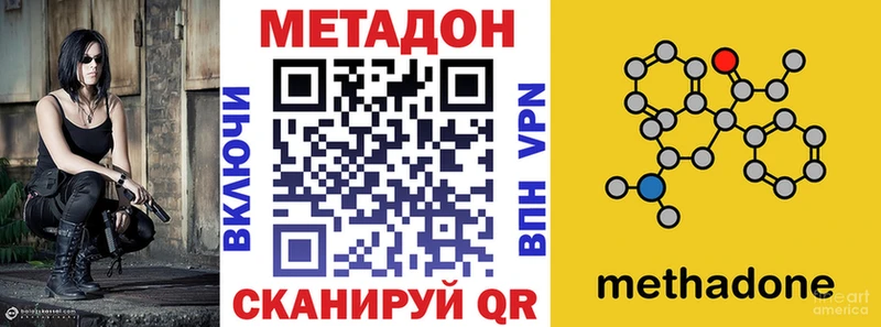 Метадон белоснежный  МЕГА вход  Благовещенск 