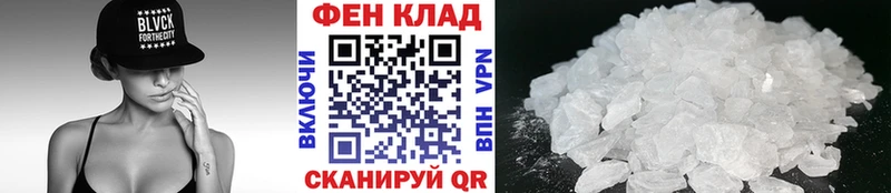 Метамфетамин кристалл  Благовещенск 