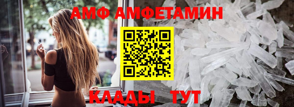 Первитин витя Благовещенск