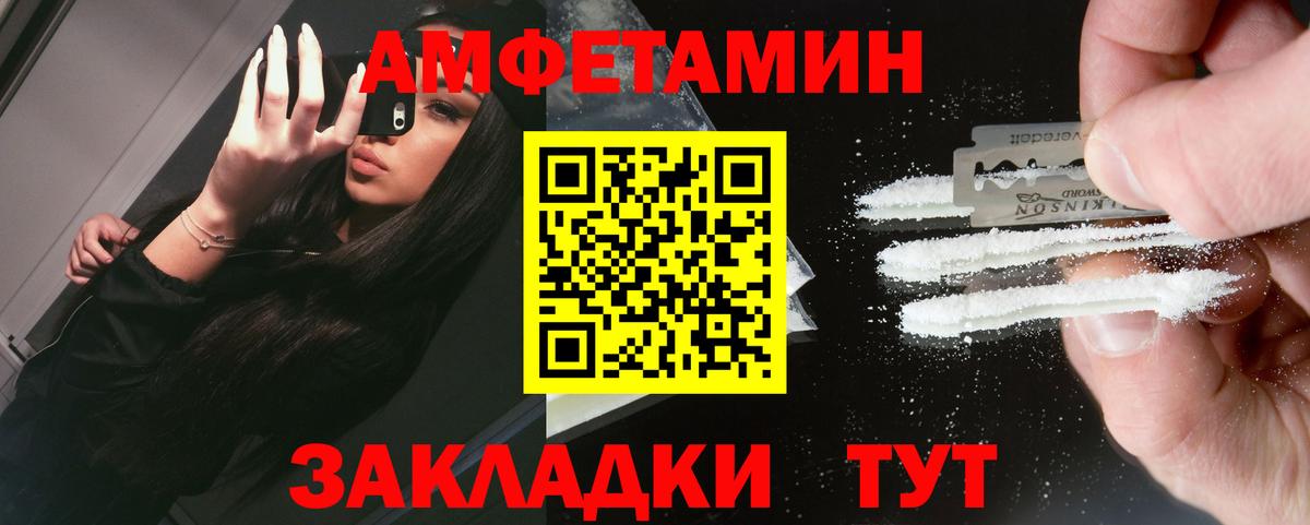 Первитин витя Благовещенск