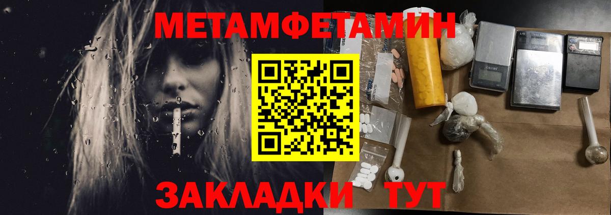 Метамфетамин витя  Благовещенск 