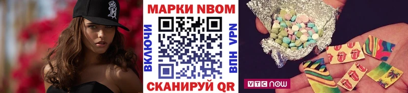 Марки NBOMe 1500мкг KRAKEN зеркало Благовещенск
