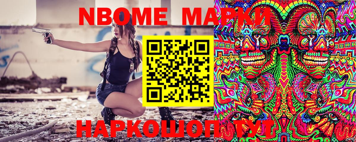 Марки NBOMe 1,5мг  Марки NBOMe 1,5мг  Благовещенск  Вход с VPN 