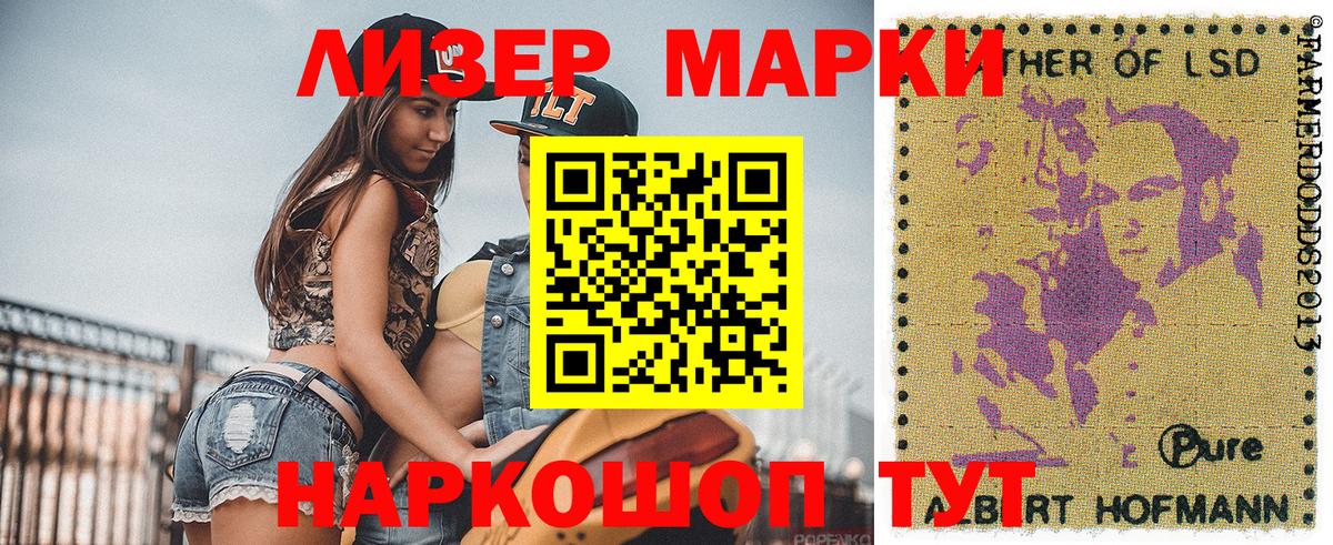 Марки N-bome 1,5мг Благовещенск