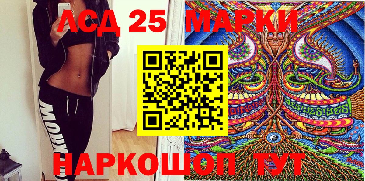 Наркотические марки 1,8мг  Благовещенск  Наркотические марки 1,8мг 