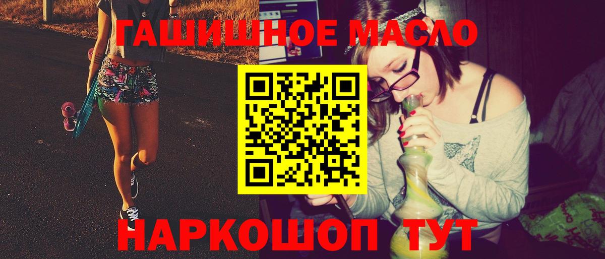 ТГК вейп с тгк Благовещенск