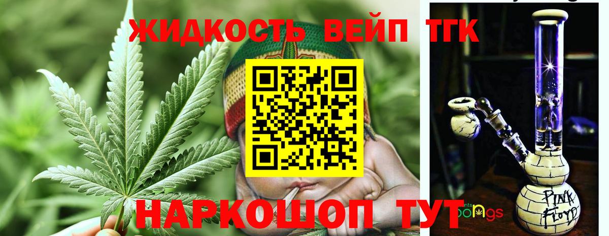 Благовещенск  ТГК вейп  Вход с VPN 