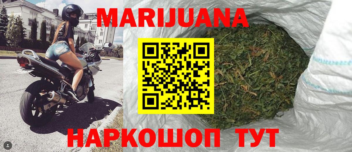 Благовещенск  Конопля планчик  Вход с VPN  Бошки марихуана Ganja 